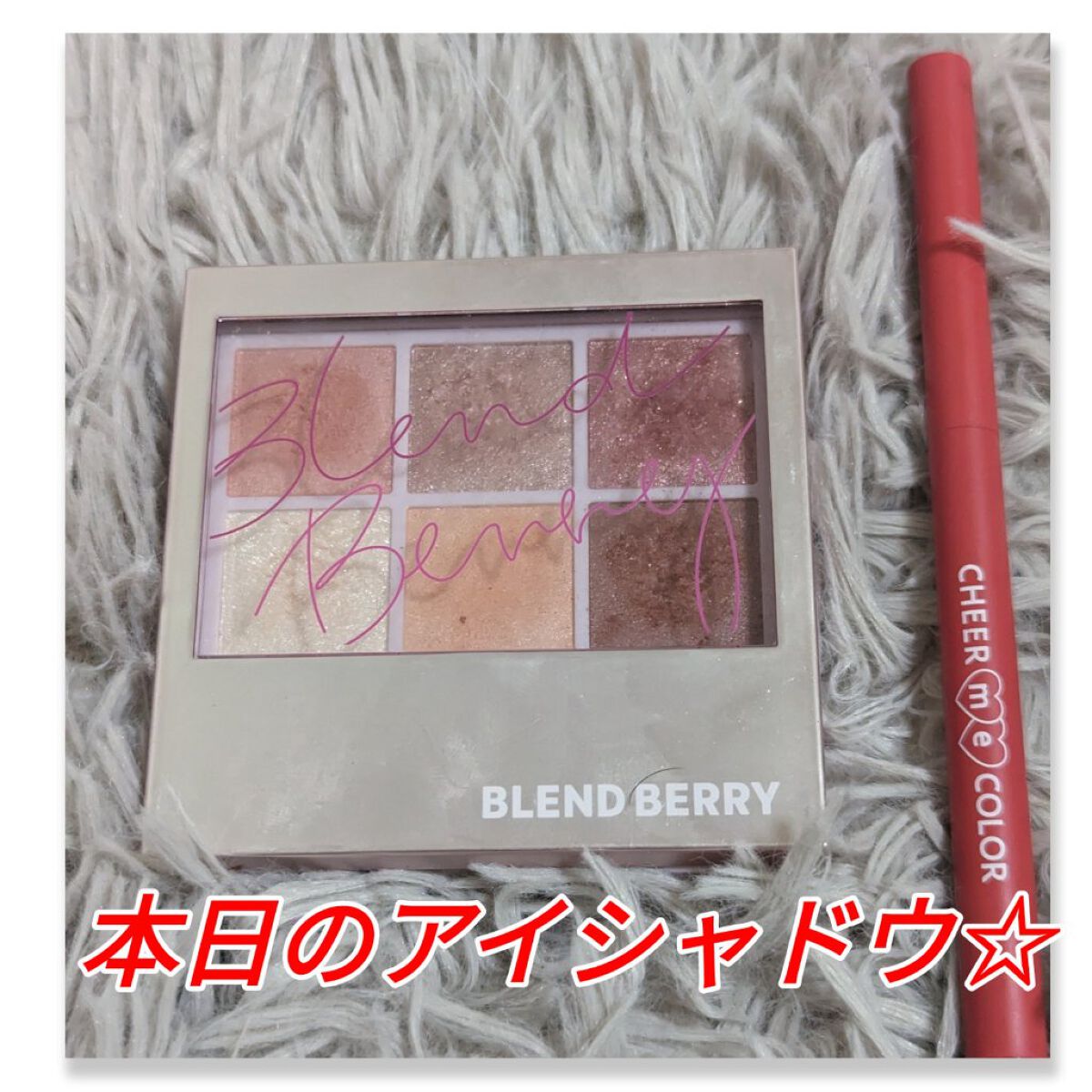 CHEER me COLOR ジェルアイライナー/セリア/ジェルアイライナーを使ったクチコミ（1枚目）