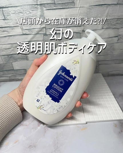 バイブラント ラディアンス アロマミルク/ジョンソンボディケア/ボディミルクを使ったクチコミ(1枚目)