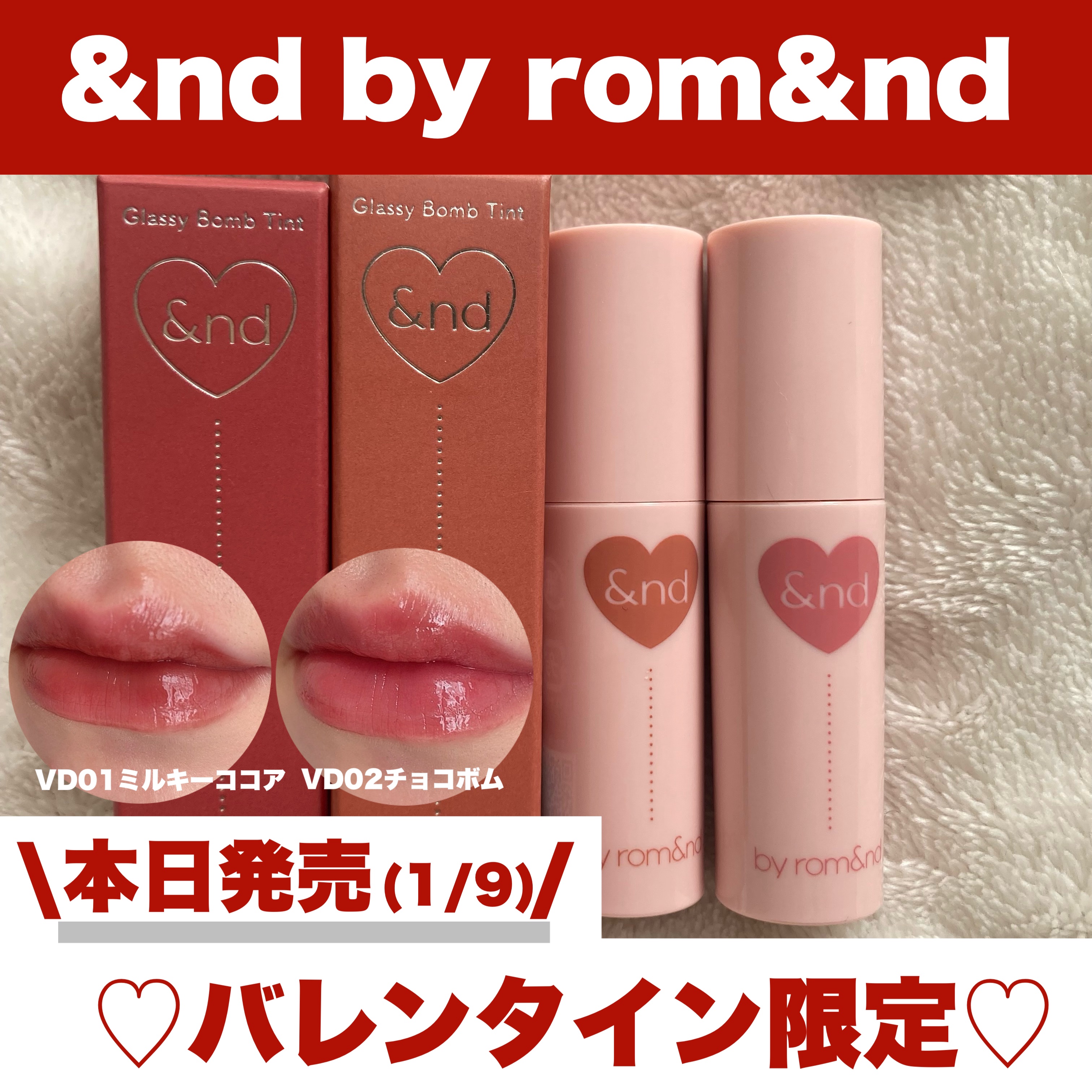 アンドバイロムアンド　グラッシーボムティント/&nd by rom&nd/リップティントを使ったクチコミ（1枚目）