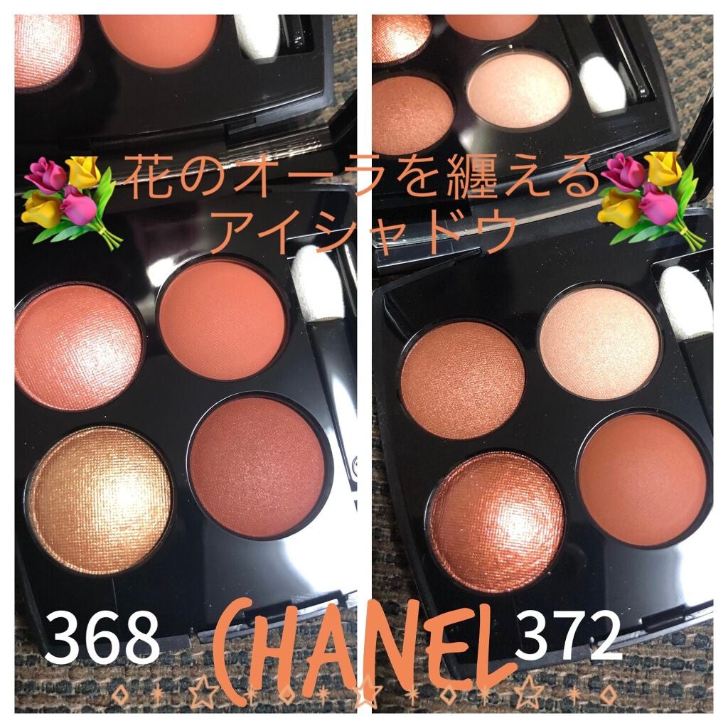 レ キャトル オンブル/CHANEL/アイシャドウパレットを使ったクチコミ(1枚目)