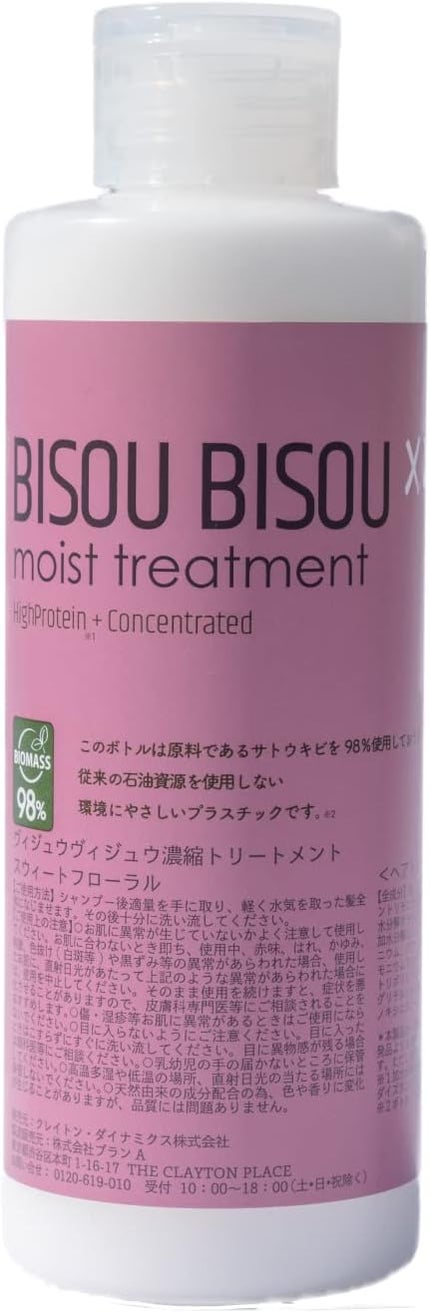 トリートメント 200ml