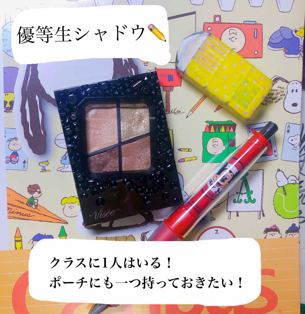 ジェミィリッチ アイズ BE-8/Visée/アイシャドウパレットを使ったクチコミ（1枚目）