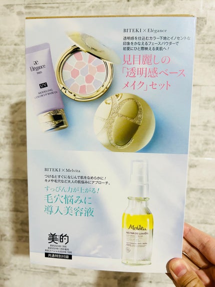 ミノン アミノモイスト バランシングベース UV/ミノン/化粧下地を使ったクチコミ(2枚目)