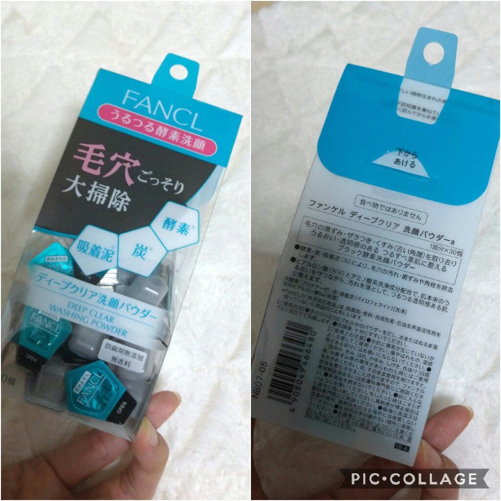 ディープクリア洗顔パウダー/ファンケル/洗顔パウダーを使ったクチコミ（2枚目）