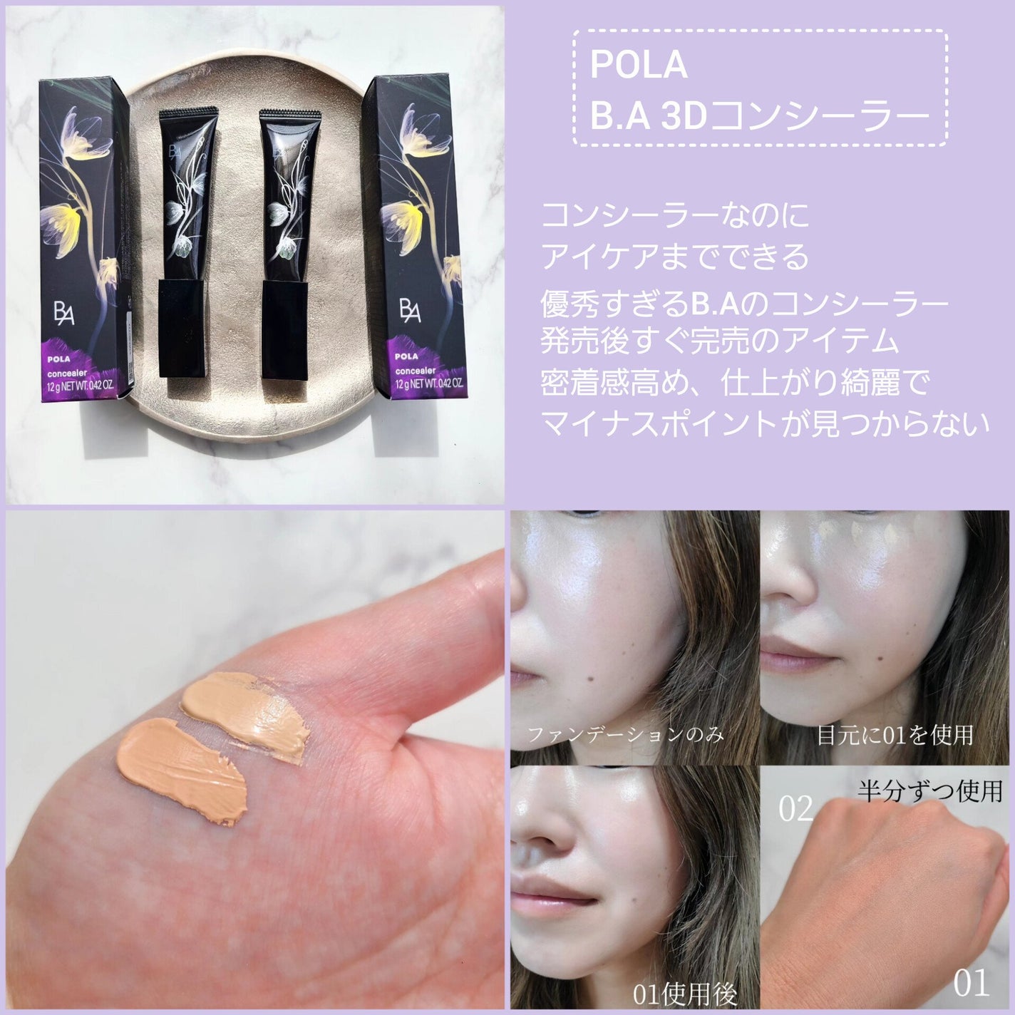 アプソリュ UV/LANCOME/日焼け止めミルクを使ったクチコミ(7枚目)