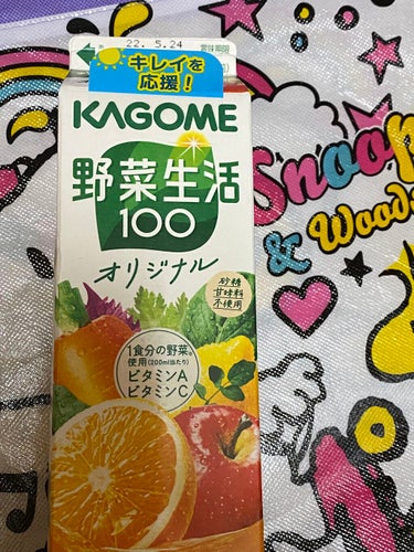 野菜生活100 季節限定瀬戸内柑橘ミックス/野菜生活１００/ドリンクを使ったクチコミ（1枚目）