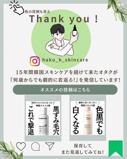 はく|韓流美容男子🧴フォロバ100 on LIPS 「こんにちは!はくです!✨今回は毛穴が劇的に改善できるコスメ紹介..」(8枚目)