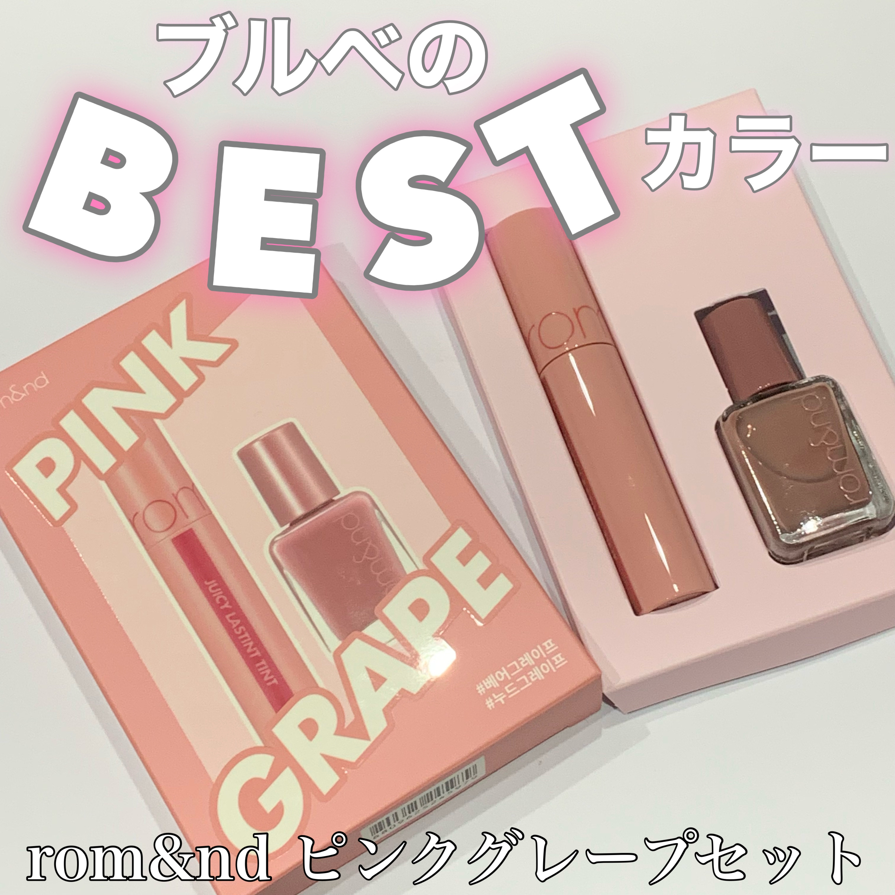 ジューシーラスティングティント/rom&nd/リップティントを使ったクチコミ（1枚目）