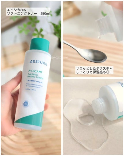 エイシカ365ソフトニングトナー/AESTURA/化粧水を使ったクチコミ(3枚目)