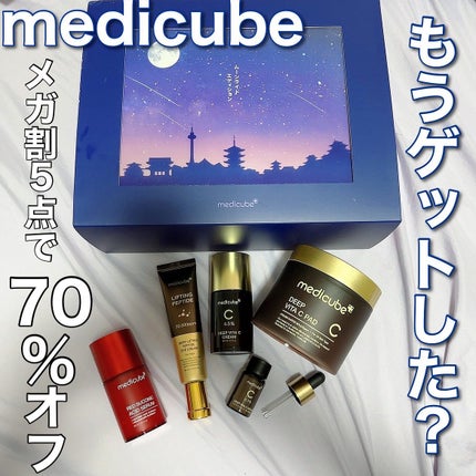 ディープビタCアンプル2.0/MEDICUBE/美容液を使ったクチコミ(1枚目)
