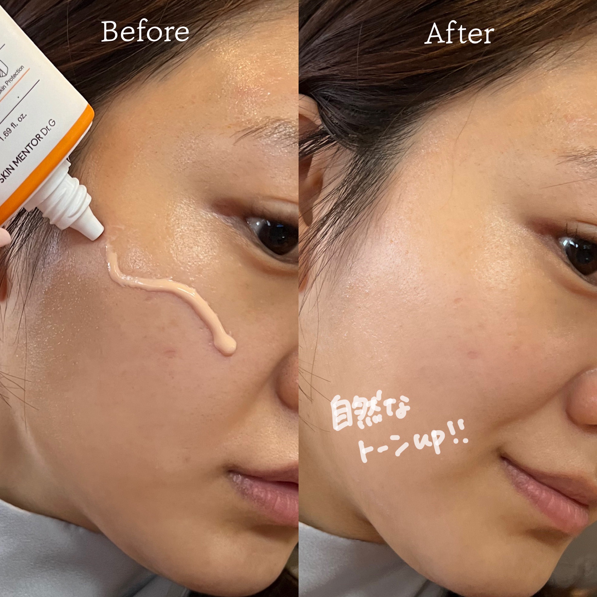 ブライトニングアップサンプラス/Dr.G/日焼け止めクリームを使ったクチコミ（3枚目）