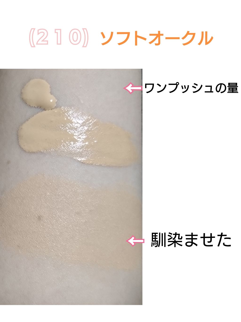 トーンアップリキッド/AYURA/リキッドファンデーションを使ったクチコミ（2枚目）