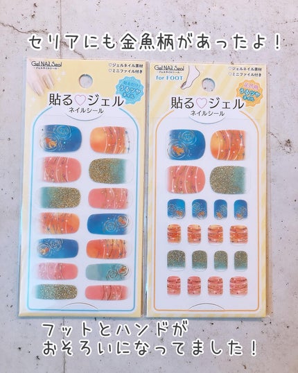 ジェルネイルシール/DAISO/ネイルシールを使ったクチコミ(7枚目)