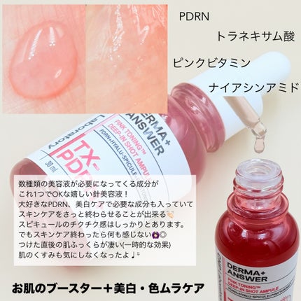 Waon on LIPS 「PDRN×トラネキサム酸でくすみにさよなら!#PR┈┈┈┈┈┈..」(2枚目)