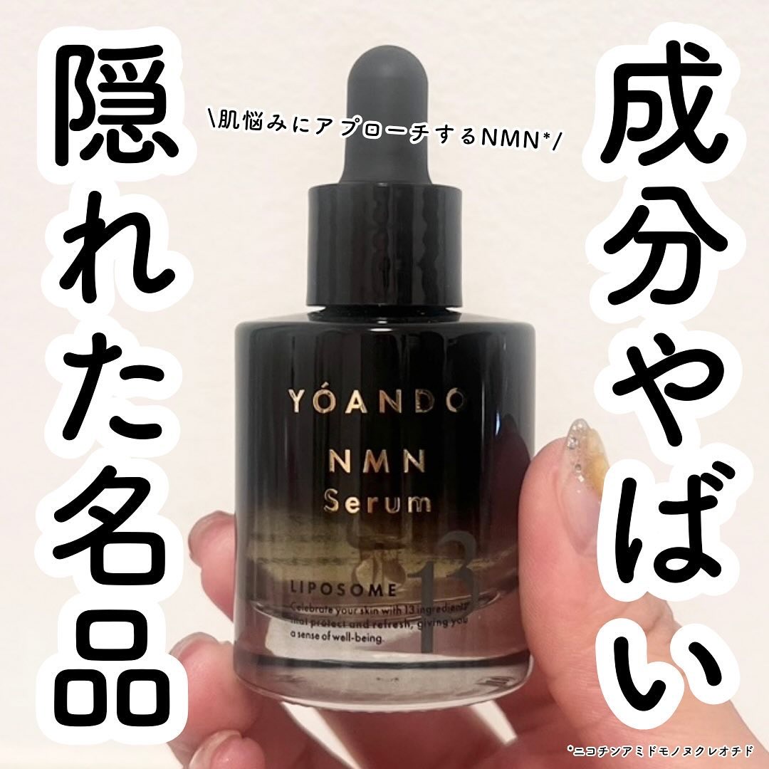 NMN 13 Serum/YÓANDO/美容液を使ったクチコミ（1枚目）