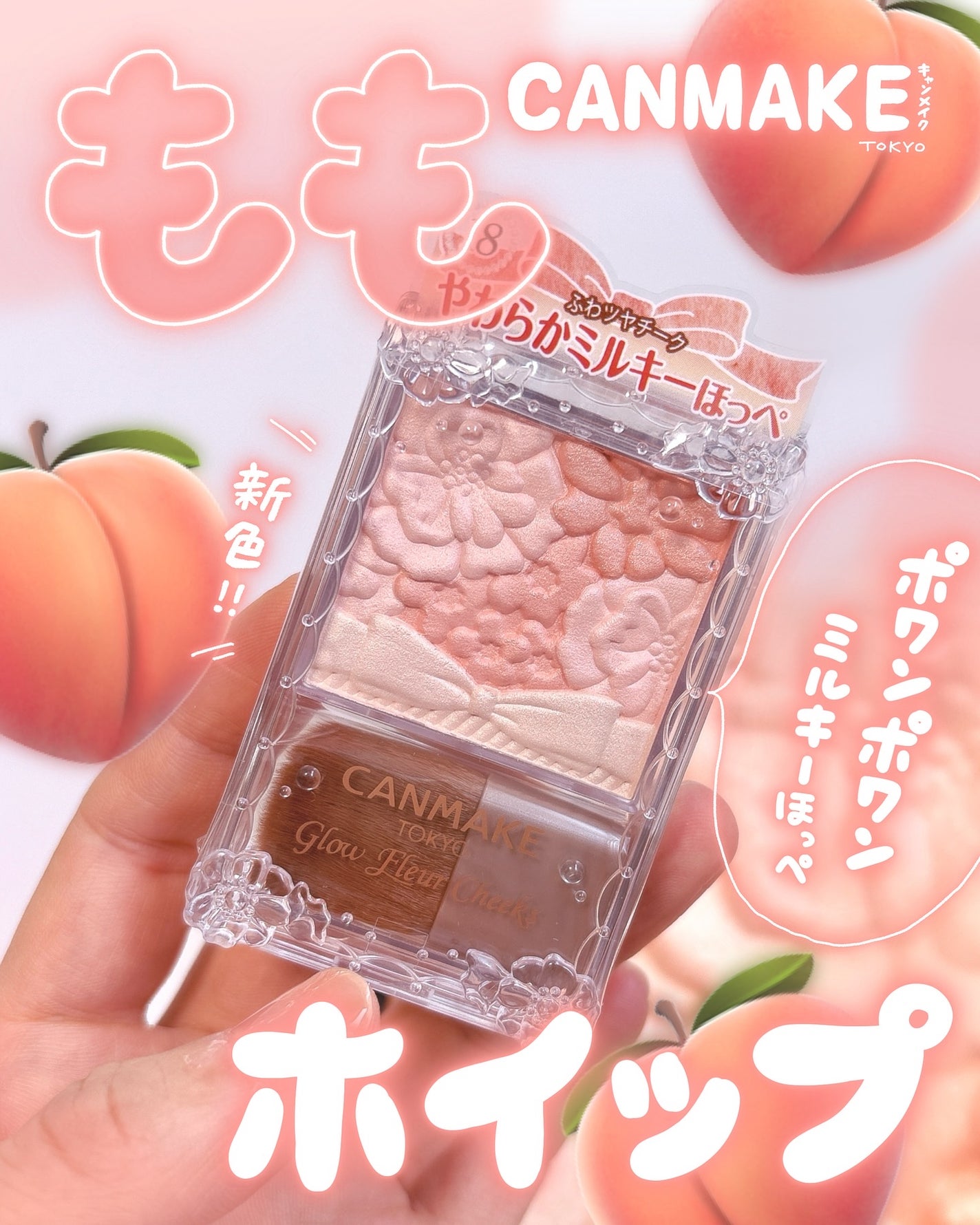 グロウフルールチークス/キャンメイク/パウダーチークを使ったクチコミ(1枚目)