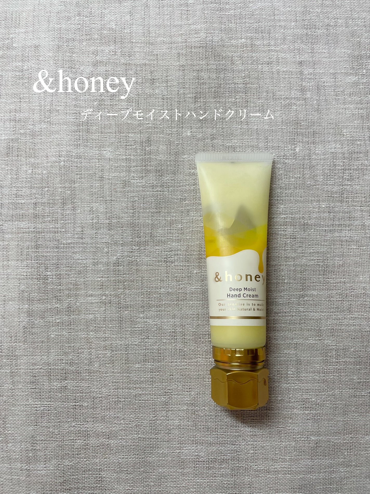 アンドハニー ディープモイスト ハンドクリーム/&honey/ハンドクリームを使ったクチコミ(1枚目)