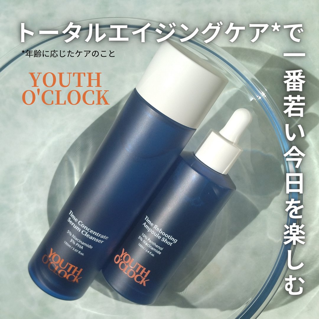 タイムコンセントレイト セラムクレンザー /Youth o' clock/クレンジングジェルを使ったクチコミ（1枚目）
