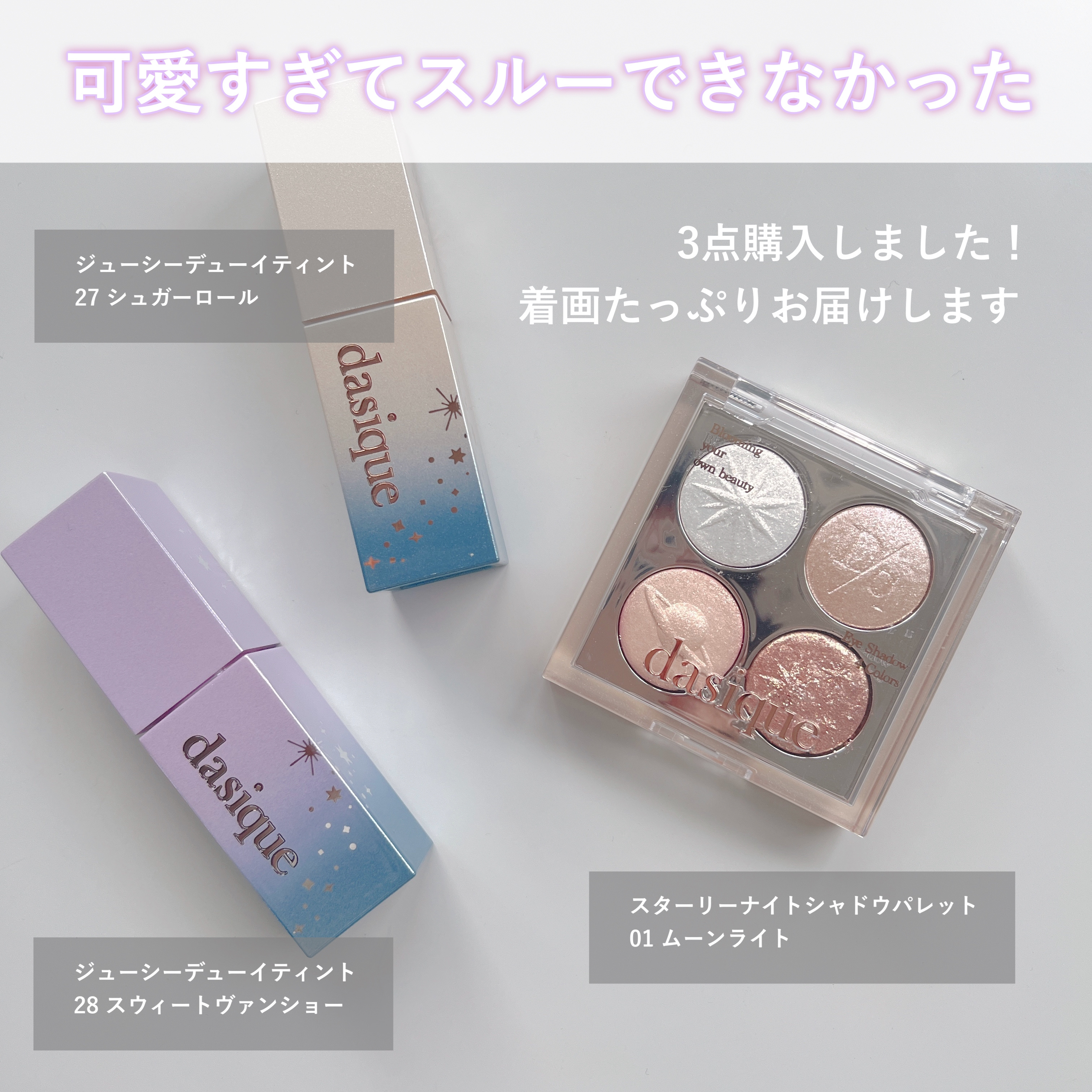 ジューシーデュイティント/dasique/リップティントを使ったクチコミ（2枚目）