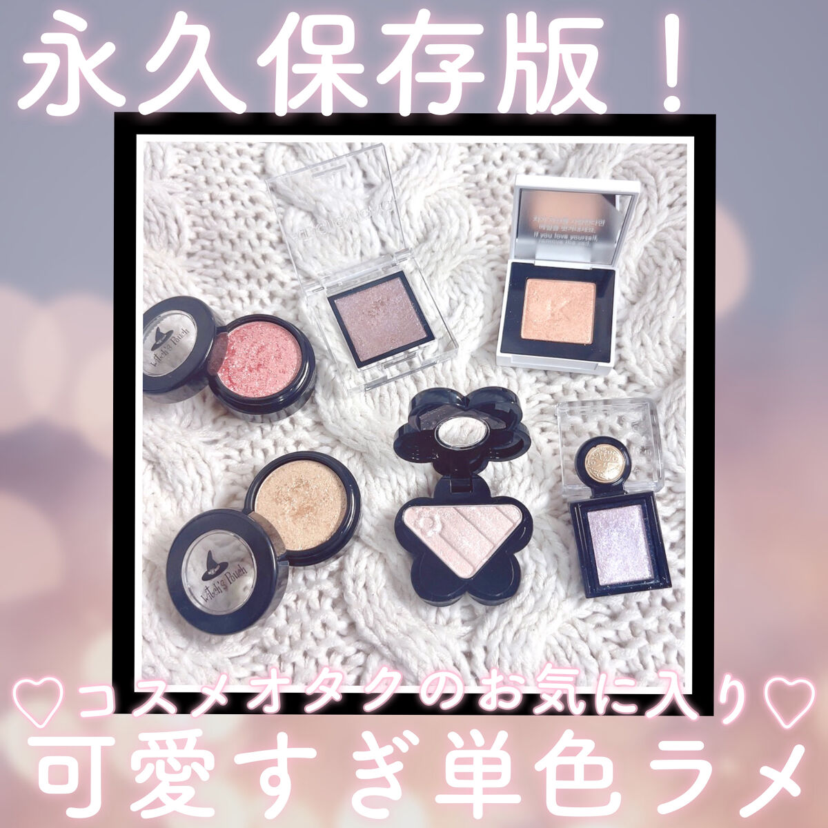 セルフィーフィックスピグメント/Witch's Pouch/単色アイシャドウを使ったクチコミ（1枚目）