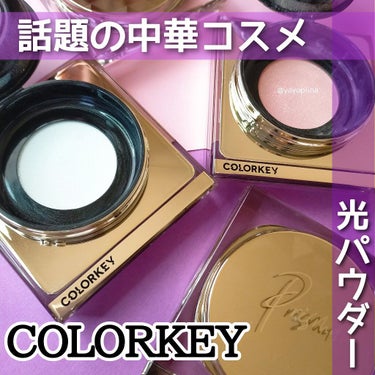 ラスティングルースパウダー/COLORKEY/ルースパウダーを使ったクチコミ（1枚目）