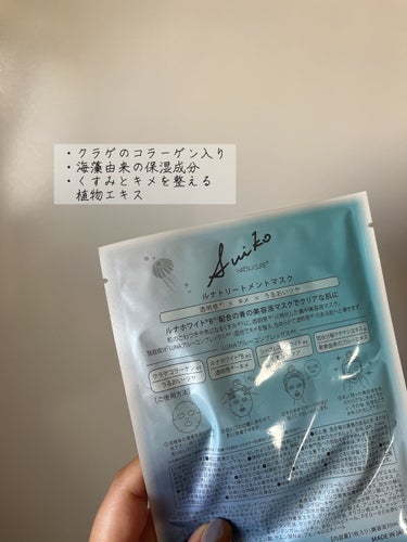 SUIKO HATSUCURE ルナトリートメントマスクのクチコミ「優秀なSUIKOのスキンケア🪼

公式suikobeauty_official さんからお声が.....」（3枚目）