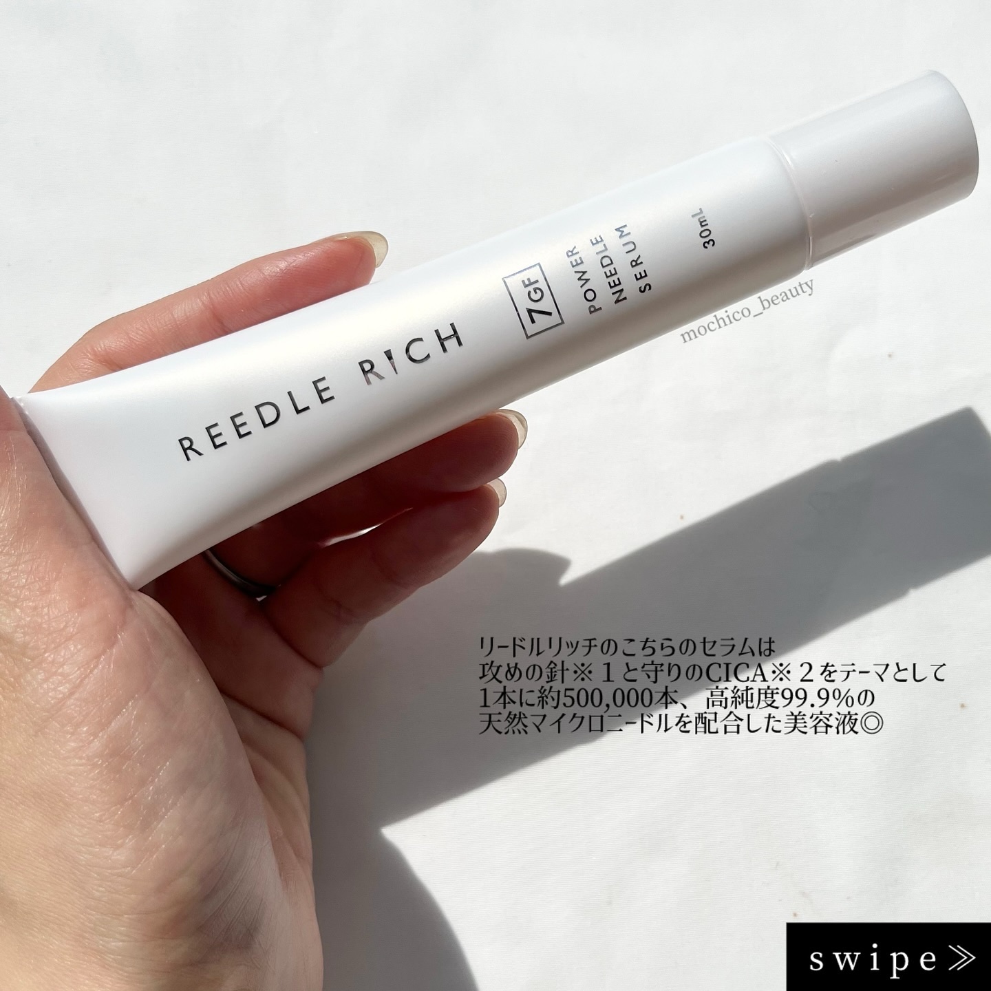 リードルリッチ パワーニードルセラム/REEDLE RICH/美容液を使ったクチコミ（2枚目）