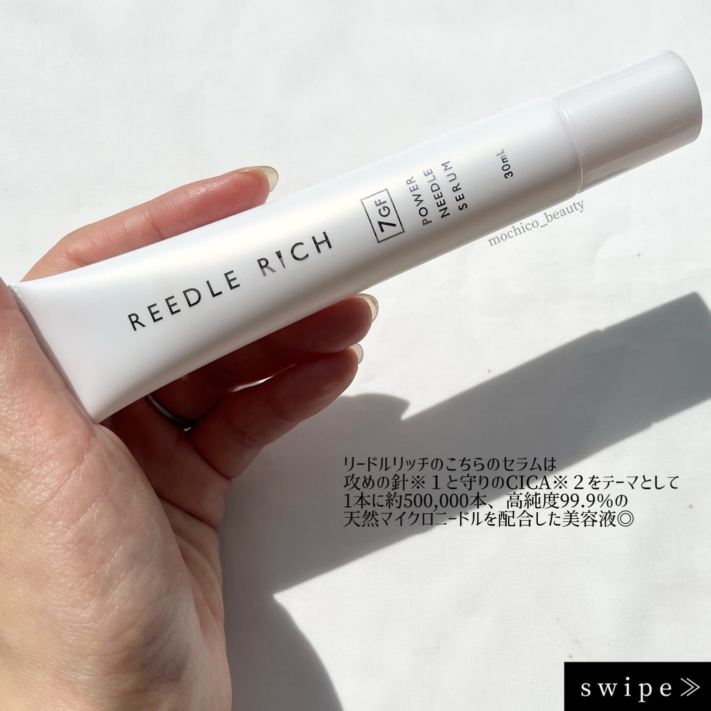 リードルリッチ パワーニードルセラム/REEDLE RICH/美容液を使ったクチコミ(2枚目)