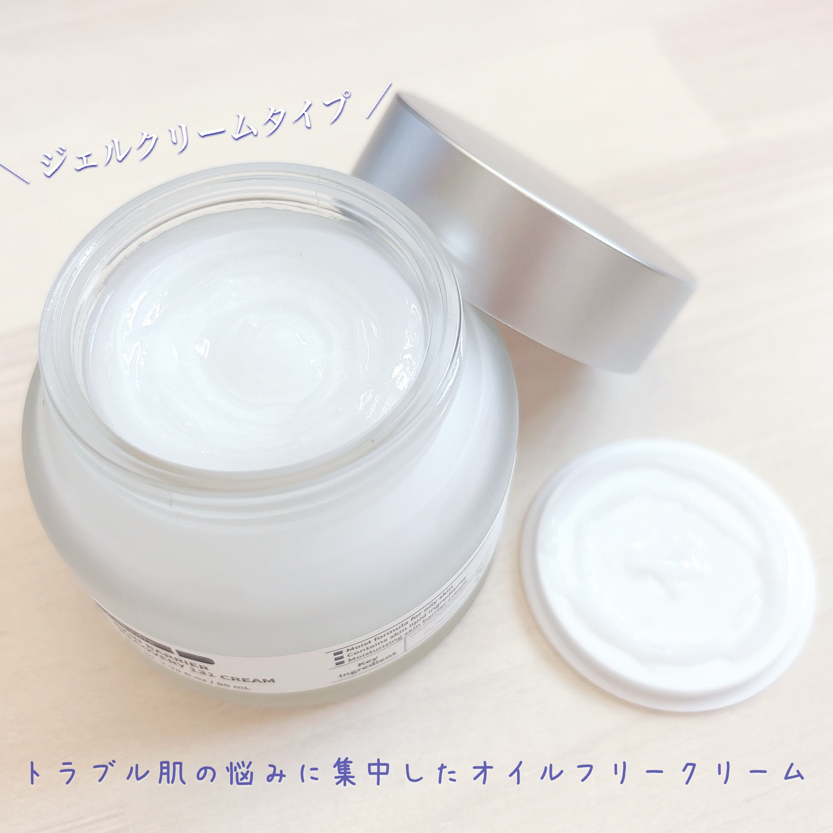 スキンバリアリカバリー131クリーム/Celladix/フェイスクリームを使ったクチコミ（2枚目）