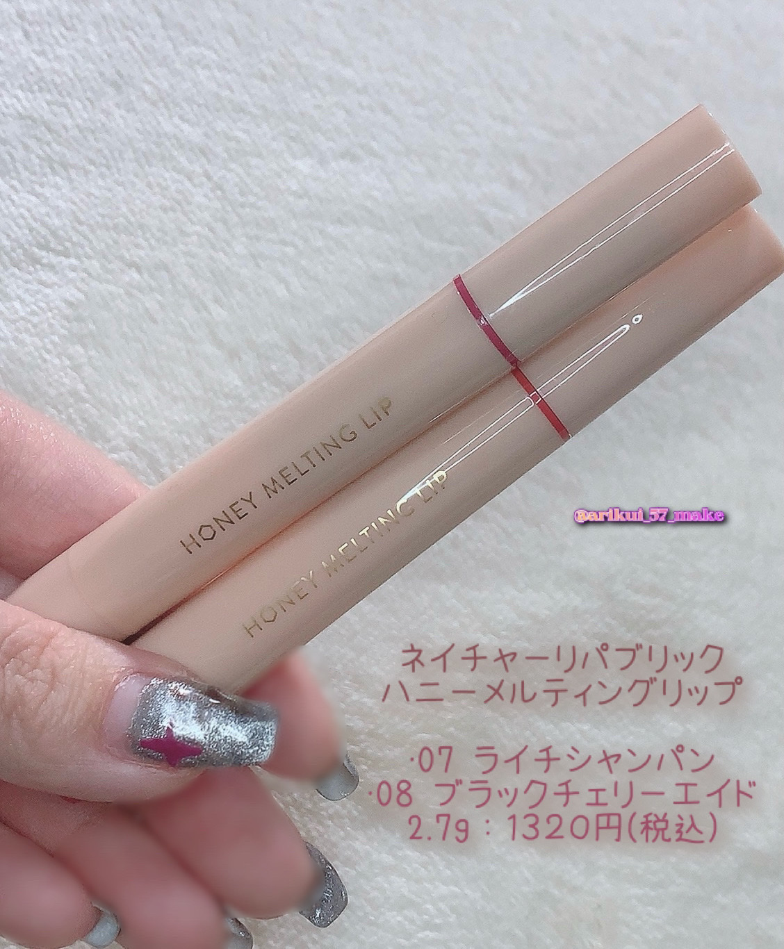 ハニーメルティングリップ/ネイチャーリパブリック/口紅を使ったクチコミ（2枚目）