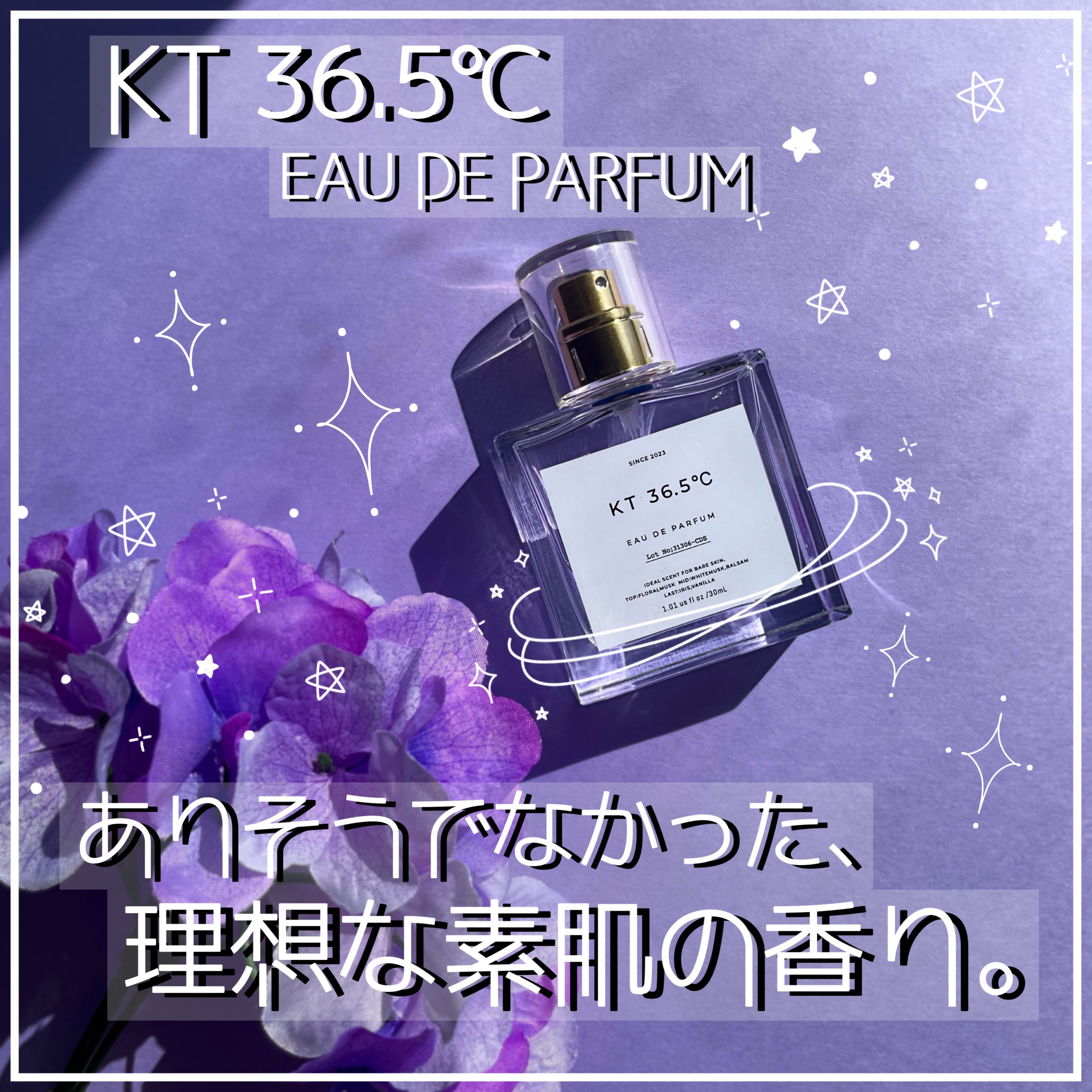 KT36.5℃ EAU DE PARFUM/KT36.5℃/香水(その他)を使ったクチコミ（1枚目）