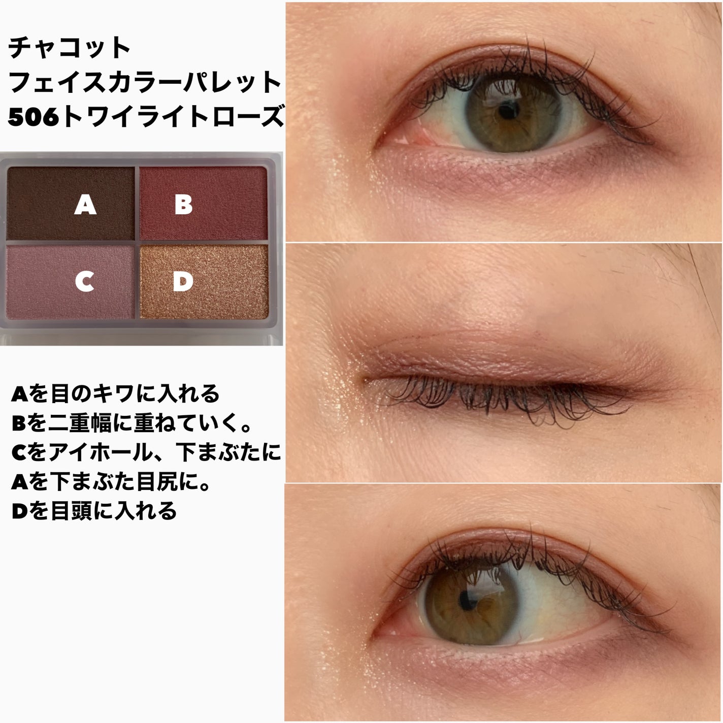 フェイスカラーパレット/チャコット・コスメティクス/アイシャドウパレットを使ったクチコミ(5枚目)