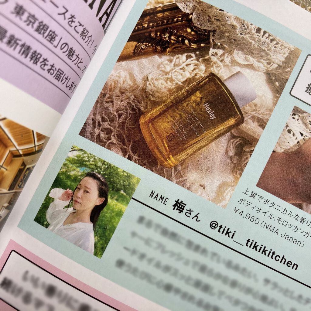 ボディオイル; モロッカンガーデナー/Huxley/ボディオイルを使ったクチコミ(1枚目)