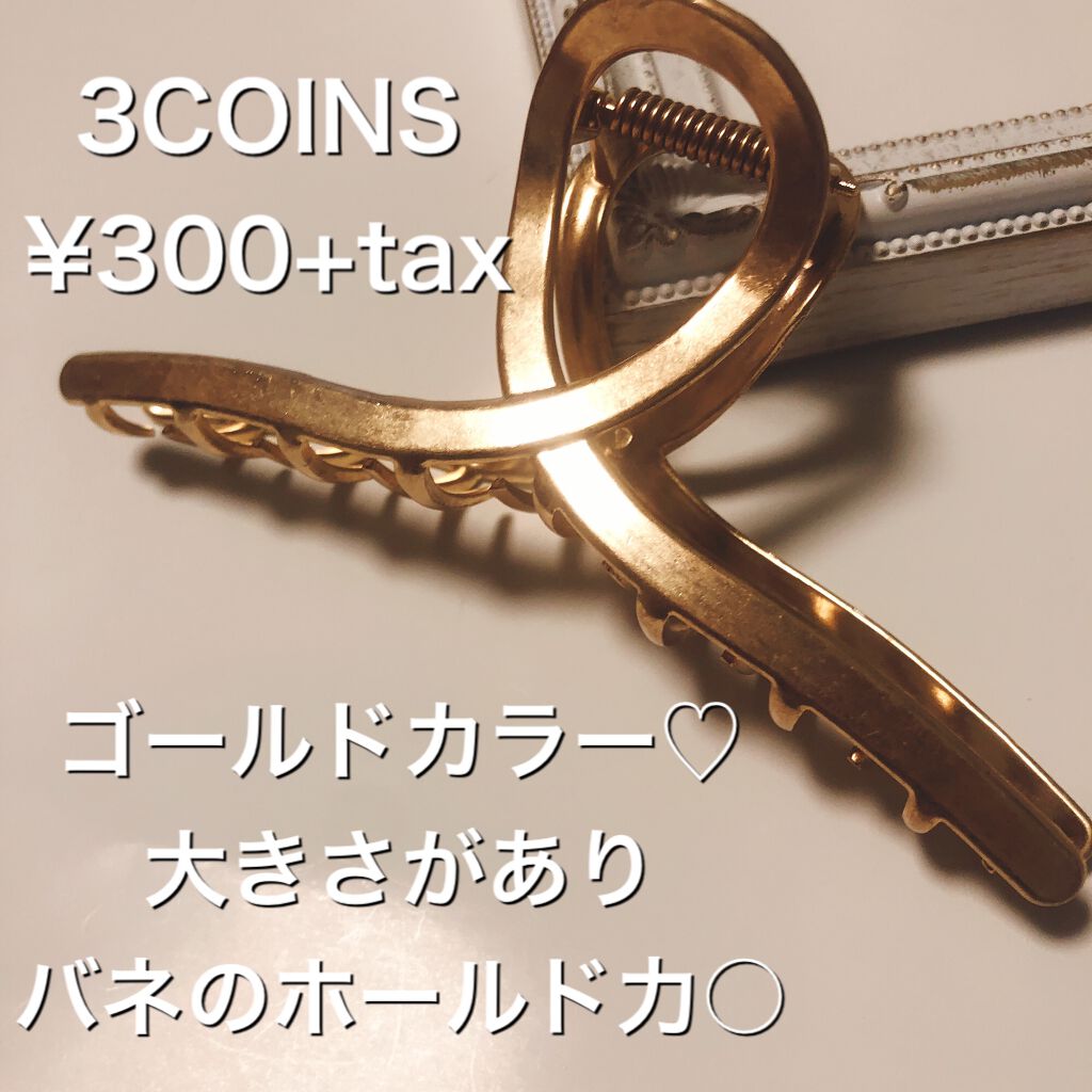 アクセサリー/3COINS/ヘアアクセサリーを使ったクチコミ(2枚目)