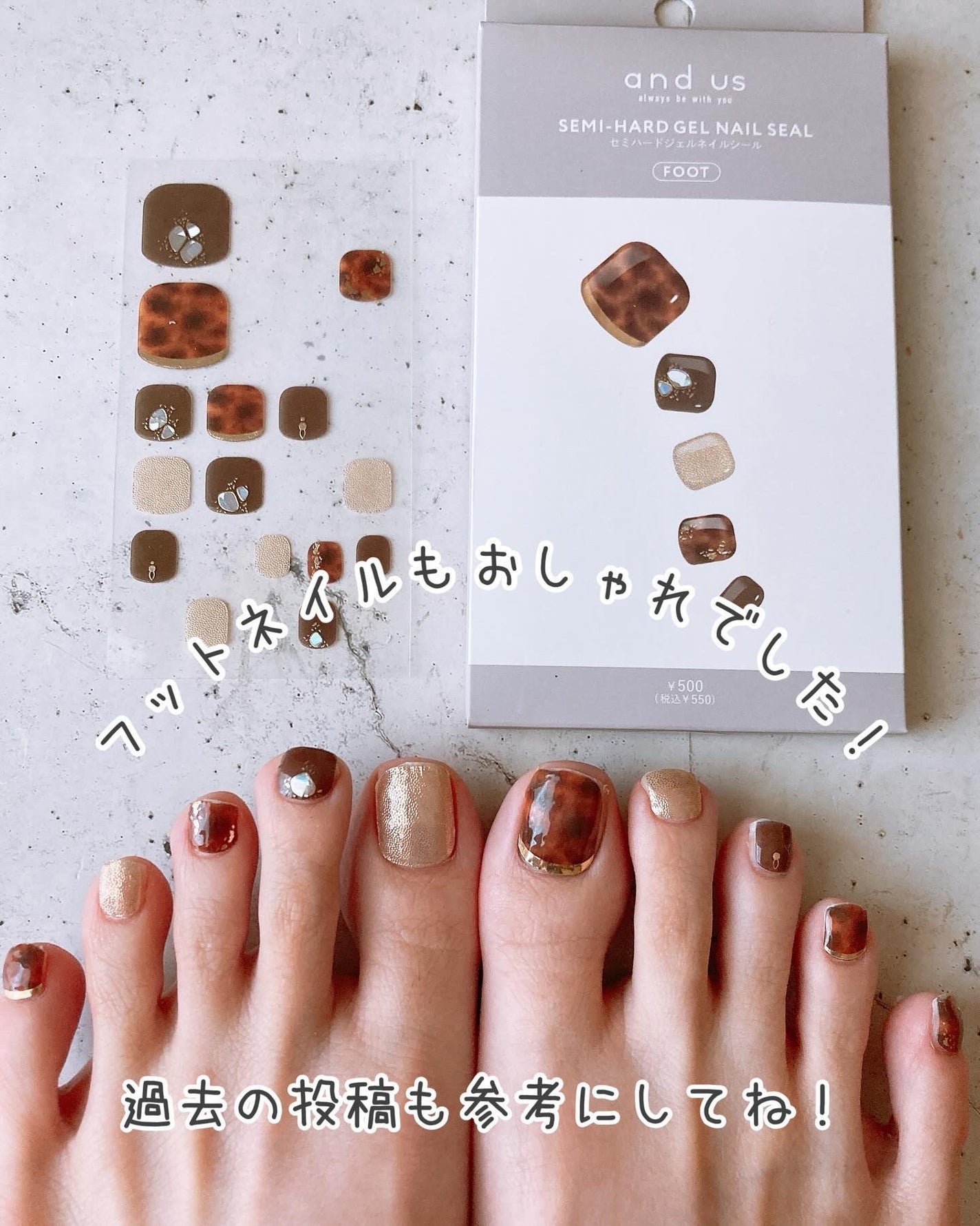 セミハードジェルネイルシール/and us/ネイルシールを使ったクチコミ(10枚目)