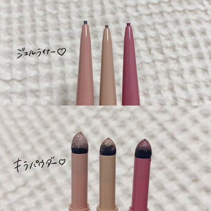 スパークルクリエイター /BLEND BERRY/ジェルアイライナーを使ったクチコミ(4枚目)