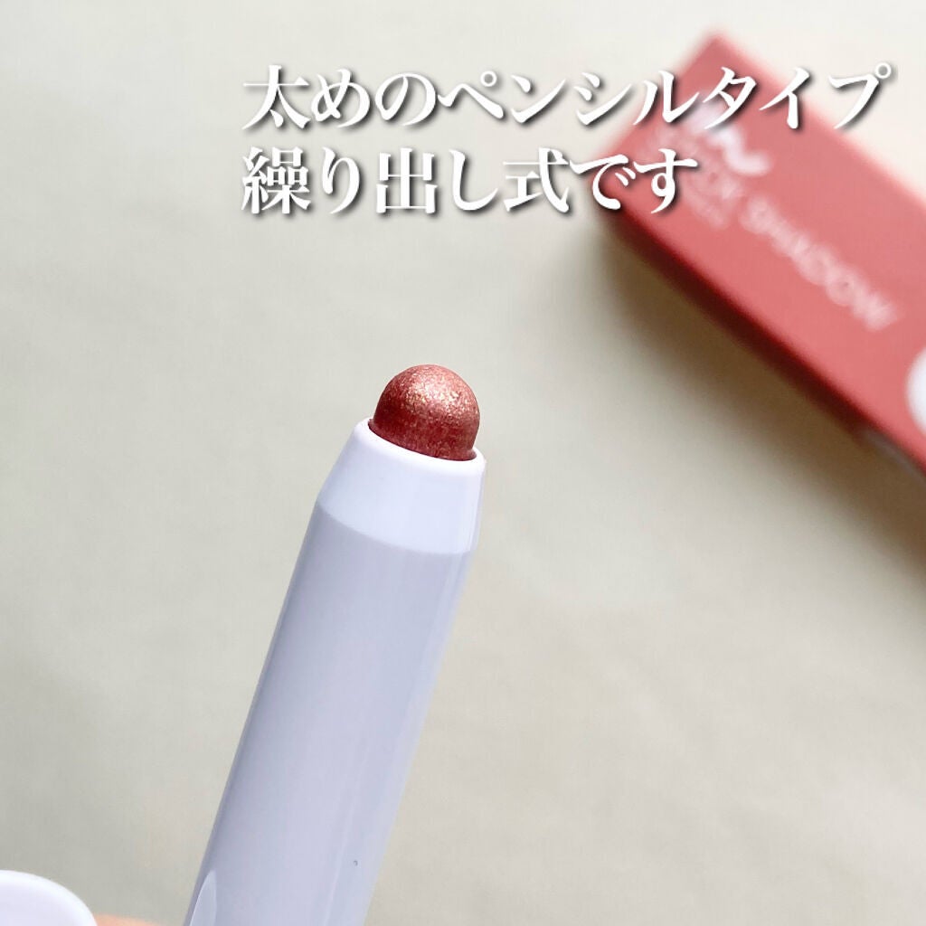 アイムスティックシャドウシマー/i’m meme/スティックアイシャドウを使ったクチコミ(3枚目)