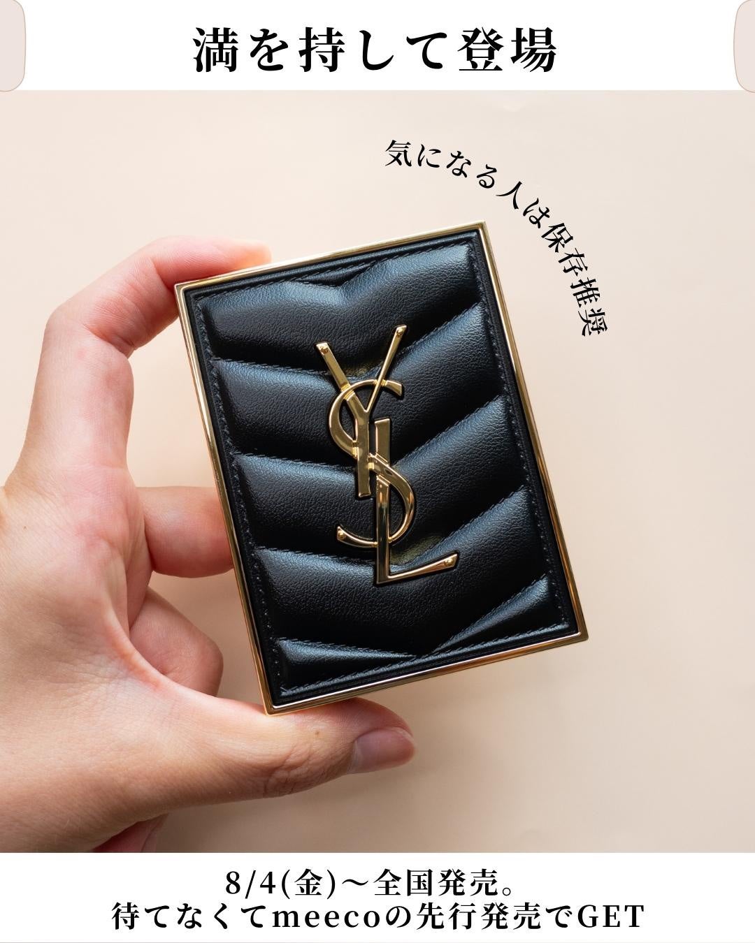 クチュール ミニ クラッチ/YVES SAINT LAURENT BEAUTE/アイシャドウパレットを使ったクチコミ(2枚目)