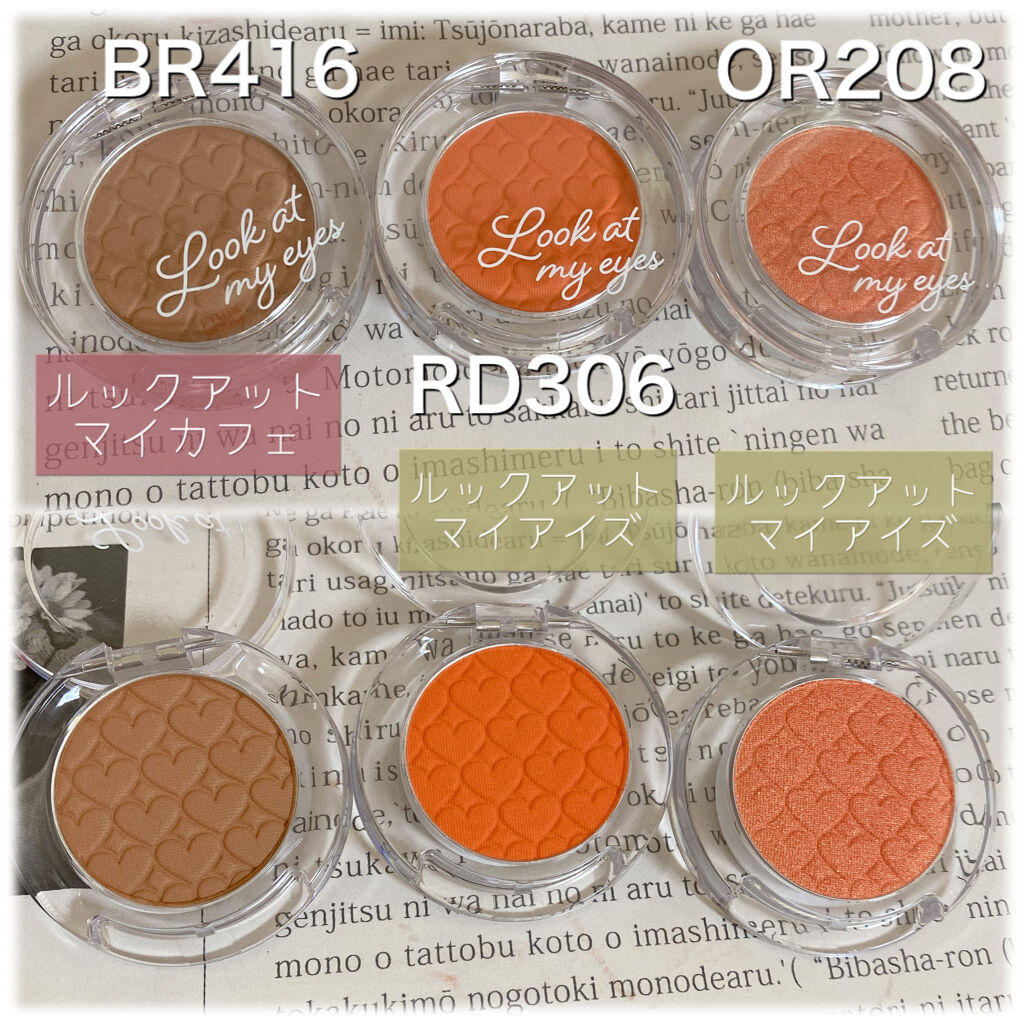 ルックアット マイアイズ/ETUDE/単色アイシャドウを使ったクチコミ（2枚目）