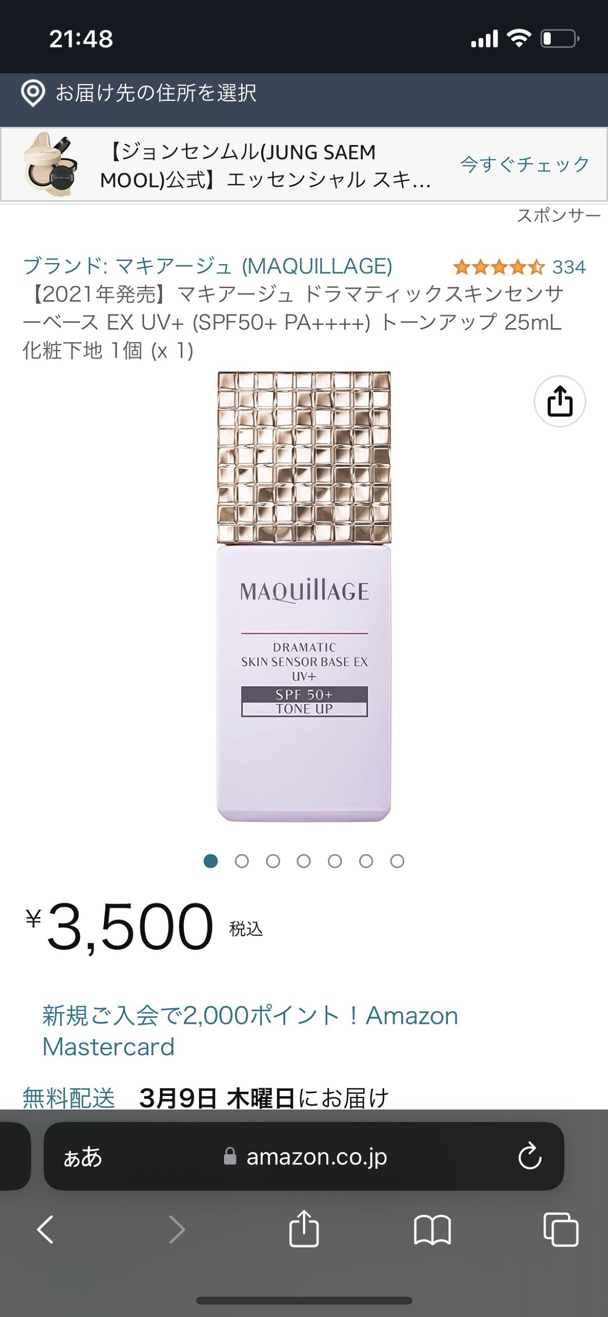 を使ったクチコミ（2枚目）