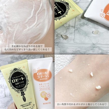 ロゼット 洗顔パスタ ガスールブライト/ロゼット/洗顔フォームを使ったクチコミ(4枚目)