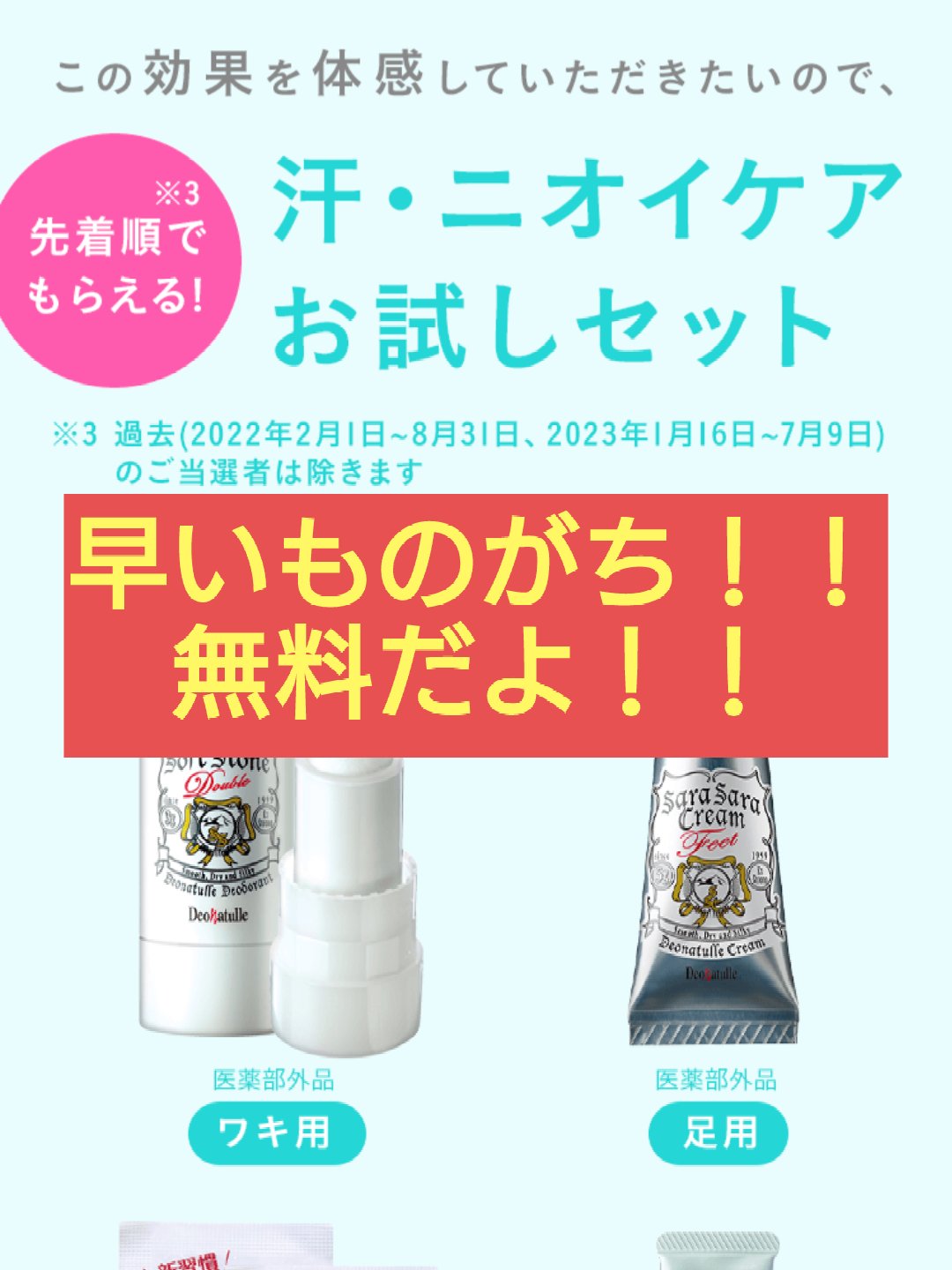 薬用さらさらデオドラントパウダー/デオナチュレ/デオドラント・制汗剤を使ったクチコミ（1枚目）