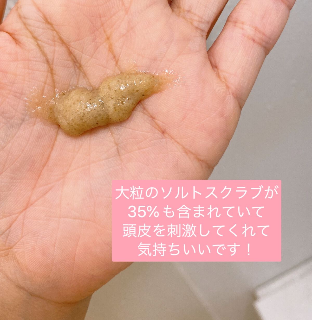 シーソルトセラピースカルプスケーラー/GROWUS/ヘッドスクラブを使ったクチコミ（2枚目）