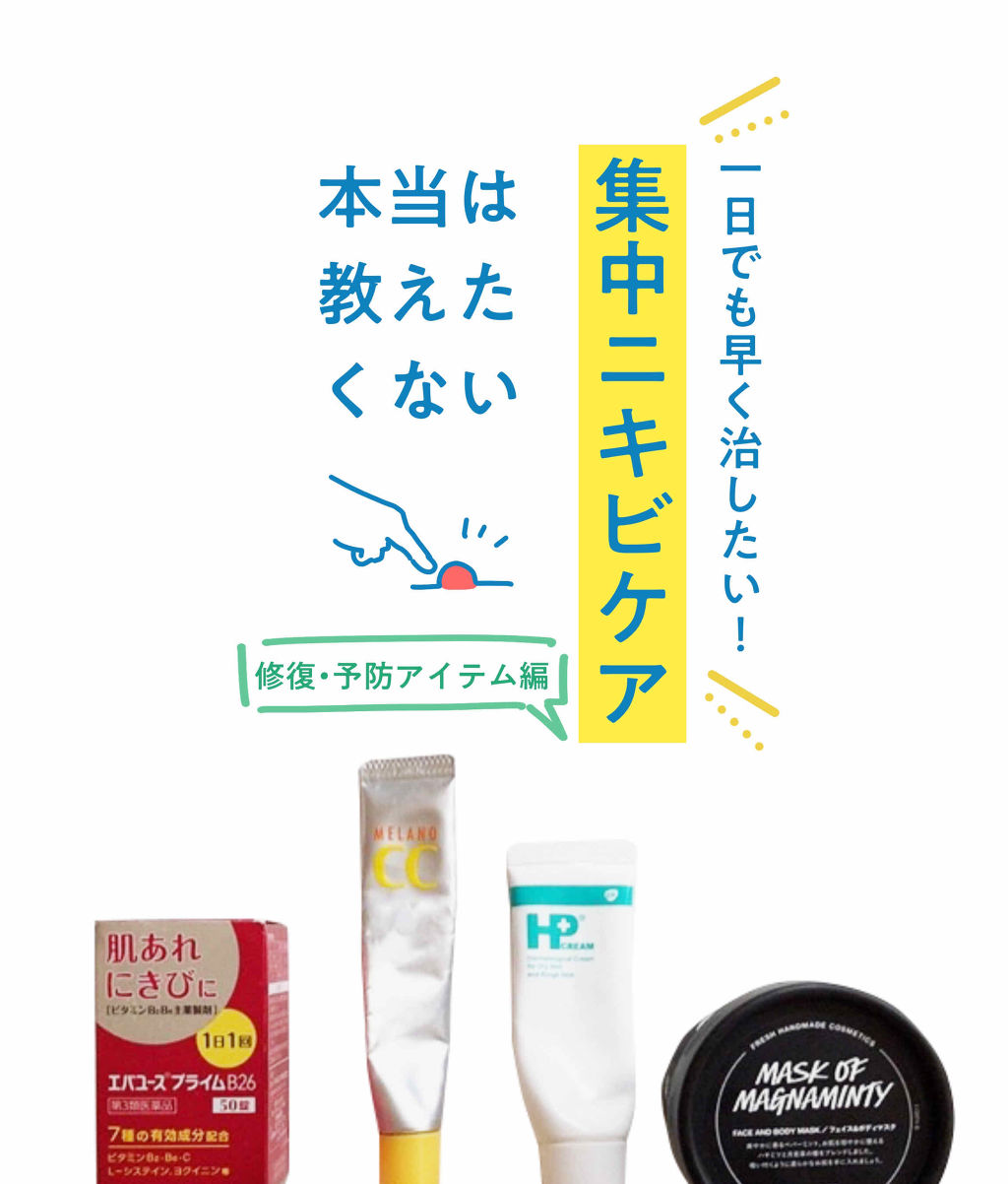 薬用 しみ 集中対策 美容液/メラノCC/美容液を使ったクチコミ（1枚目）