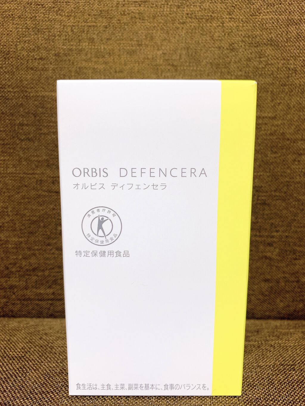 オルビス ディフェンセラ/オルビス/美容サプリメントを使ったクチコミ（3枚目）