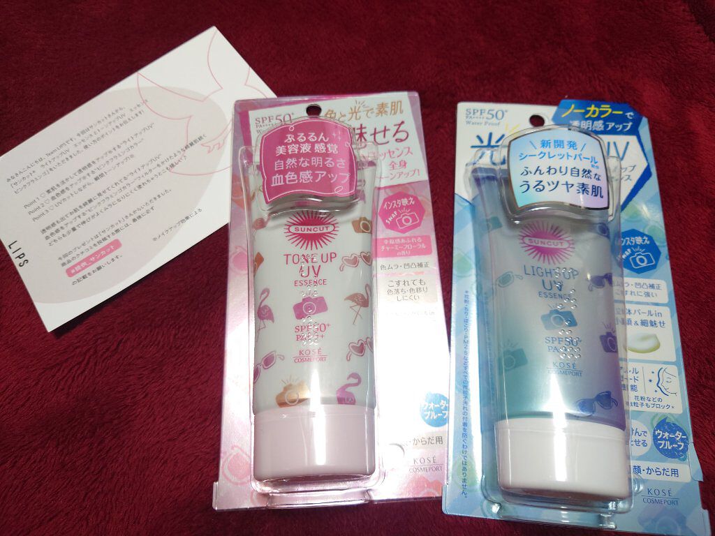 トーンアップUV エッセンス/サンカット®/日焼け止めローションを使ったクチコミ（1枚目）