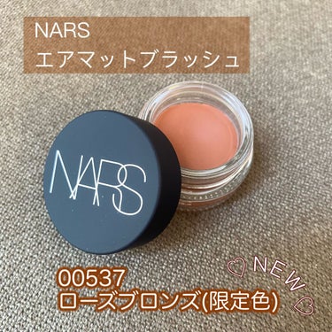 エアーマット ブラッシュ/NARS/ジェル・クリームチークを使ったクチコミ（1枚目）