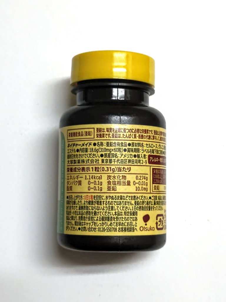 亜鉛 / ネイチャーメイド