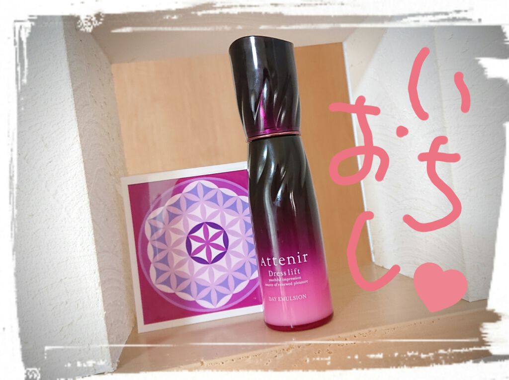 ドレスリフト デイエマルジョン【医薬部外品】/アテニア/乳液を使ったクチコミ(1枚目)
