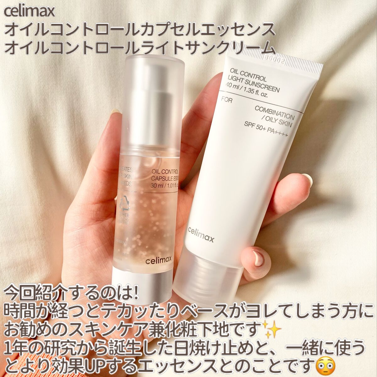 オイルコントロールカプセルエッセンス/celimax/美容液を使ったクチコミ（2枚目）